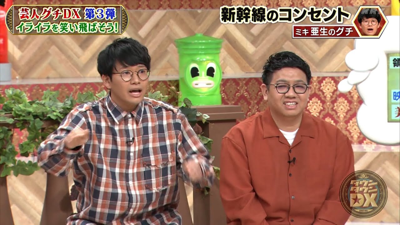 【特別プログラム】『ダウンタウンDX』2024 | 陣内智則、ミキ、ハライチ岩井、フジモン、相席スタートの山添、永野が日々の不満や文句を爆発させてストレス発散！松本人志もとうとう堪忍袋の緒が切れた!