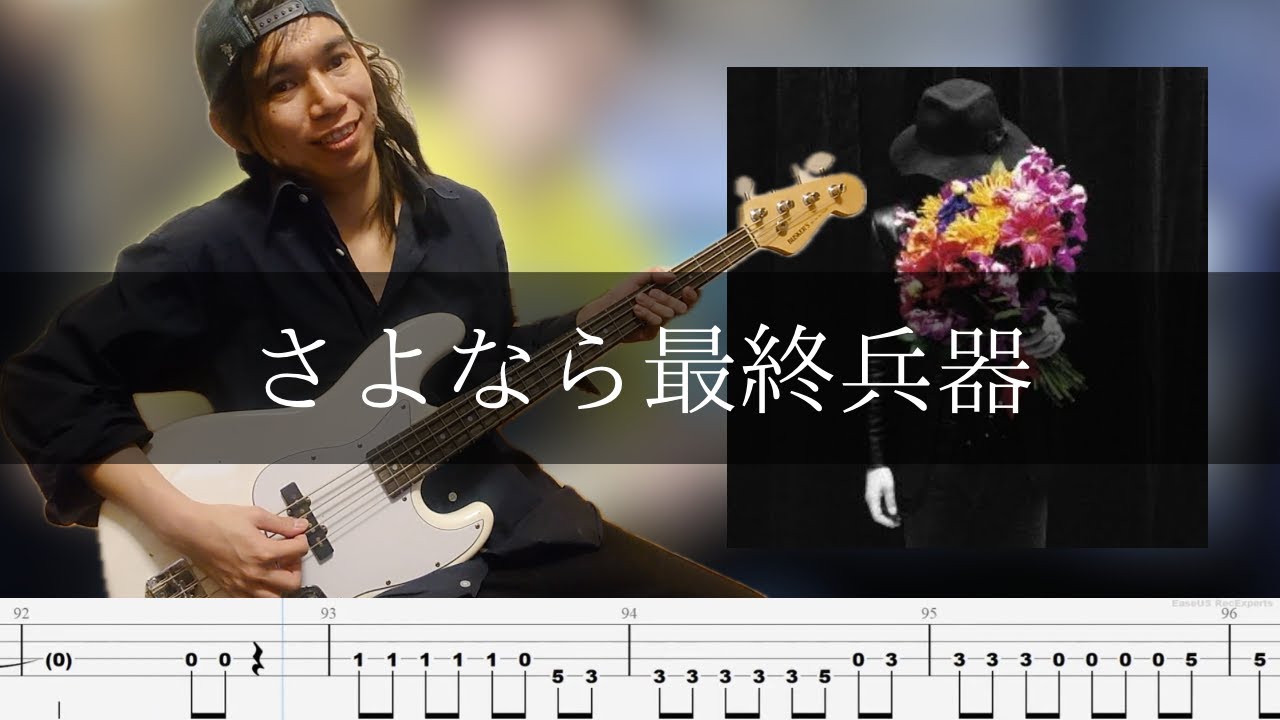 The Birthday - さよなら最終兵器  ベース 弾いてみた TAB Bass Cover