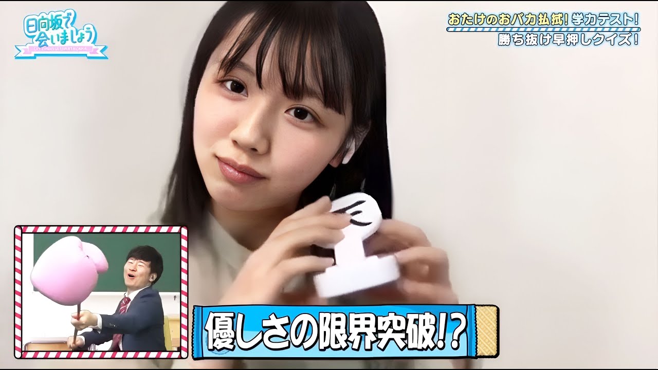 日向坂46 【日向坂で会いましょう】 Episode 536 + 537 | FULL SHOW【HD 1080p】