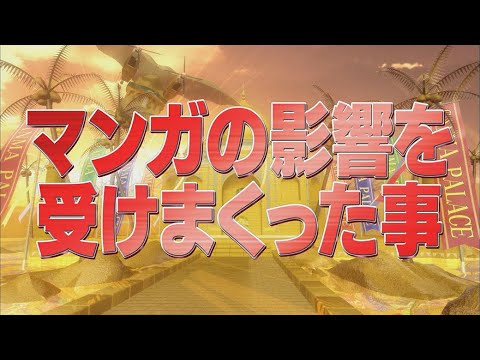 マンガの影響を受けまくった事【踊る!さんま御殿!!公式】