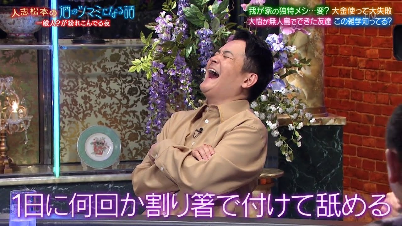 【テレビ番組】「松本人志」ベッキー＆大橋未歩親に連れて行かれた衝撃スポット…ノブ家だけの謎の料理…高い買い物で大失敗…ランペイジ陣の雑学大会…大悟考案小声で議論するとどうなる？