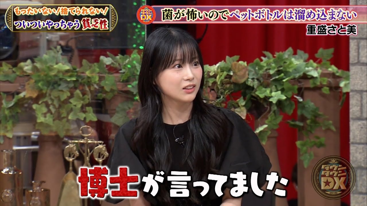 『ダウンタウンDX』2024 | 出川哲朗が冷蔵庫に大量の（秘）飲みかけペットボトルを貯蔵？おいでやす小田が余り汁を再利用する一方、道の草を食べる風間トオル。鼻をかまない重盛さと美