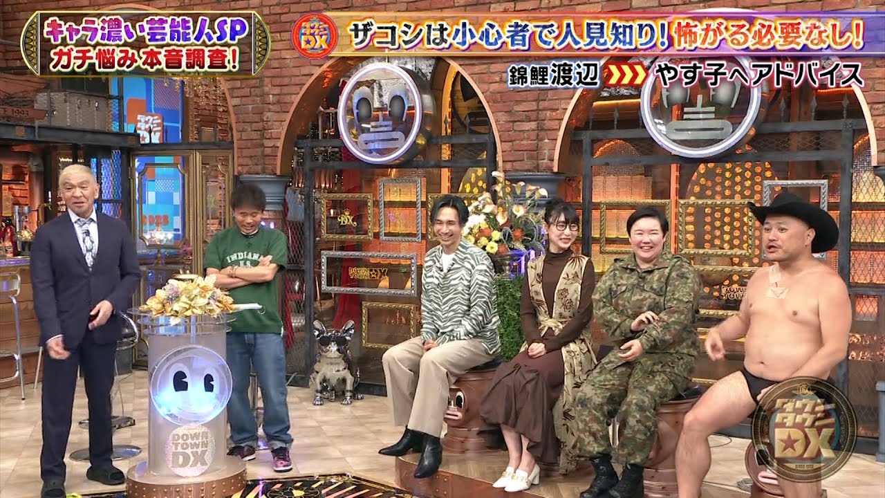 『ダウンタウンDX』2023 #6 話術での一番の勝負！やす子のトップクラスの話術。元BiSHのハシヤスメ、“メガネは生えてる”キャラの限界に挑む。無茶な指示とカンペ。ザコシ浜田の誇張モノマネ。