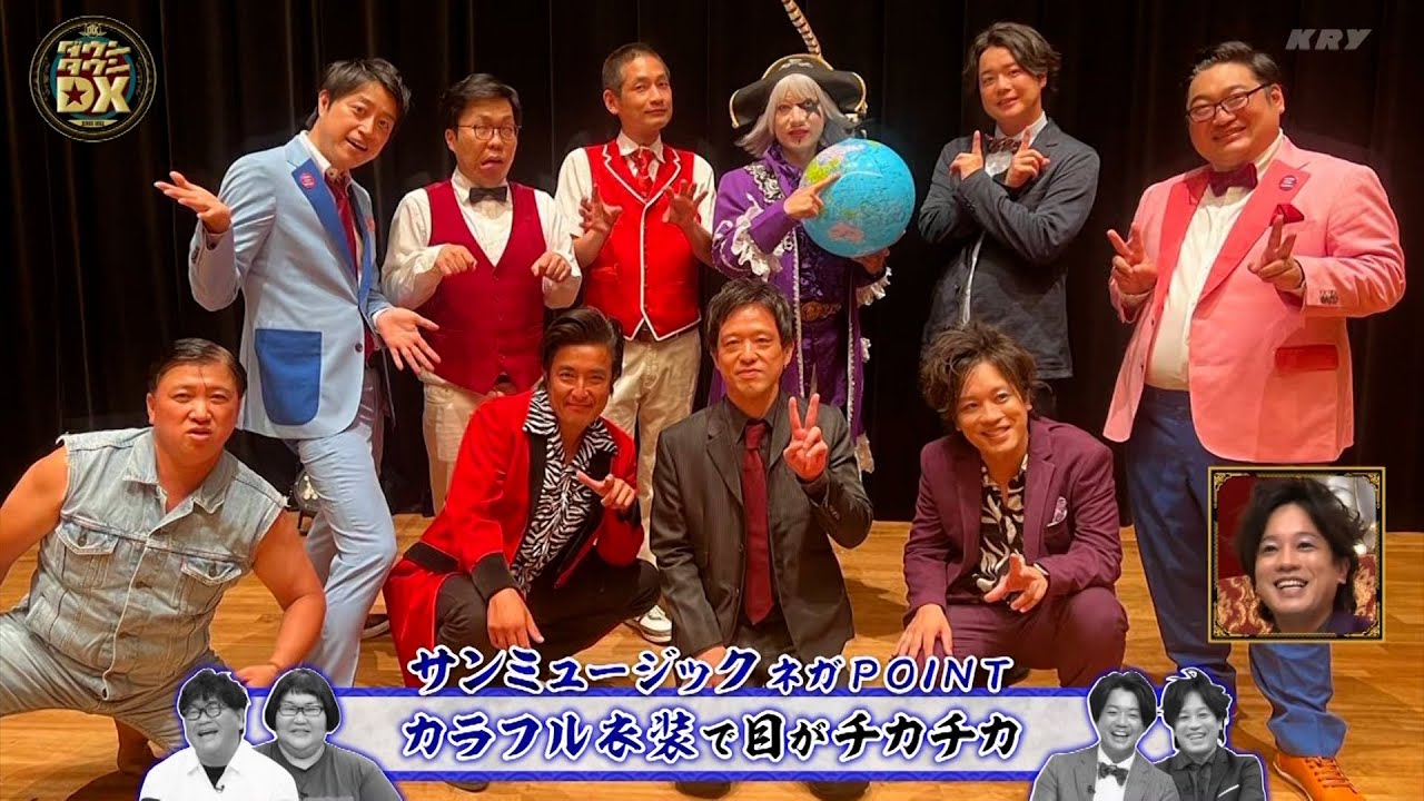 『ダウンタウンDX』2023年10月6日よゐこの濱口ヒコロヒーとぺこぱの錦鯉アンタ、柴田マヂラブ＆フジモンが繰り広げる激戦！大学のお笑いサークル100名が選ぶ、今最も注目のお笑い事務所は一体どこなのか