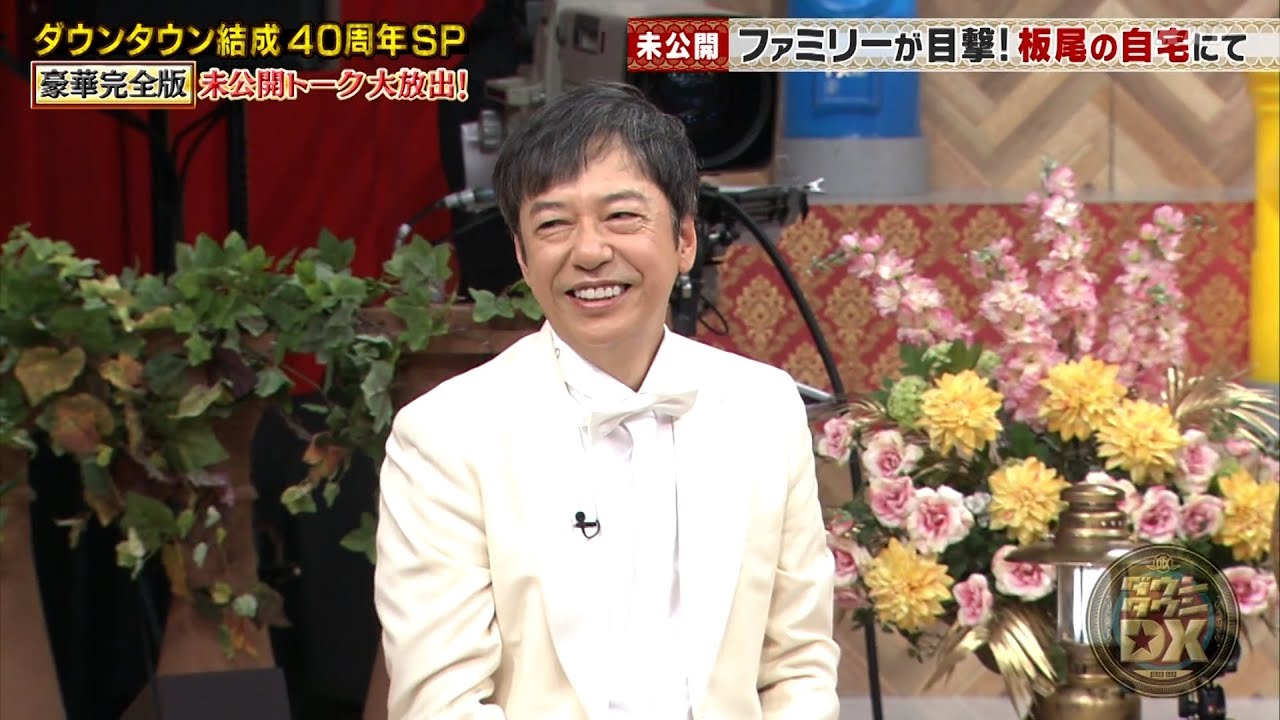 『ダウンタウンDX』2023 衝撃の秘話がついに明かされる！今田が松本宅で憧れた秘宝とは？ほんこんが浜田宅で体験した恐怖の一夜とは？そして、なぜ今田と東野はコンビ結成をしなかったのか？