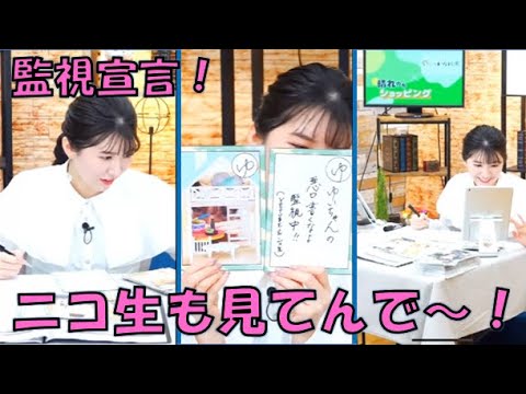 【駒木結衣】🐨っ「監視宣言！ニコ生も見てんで～！！(ニコ生コメ有り)」