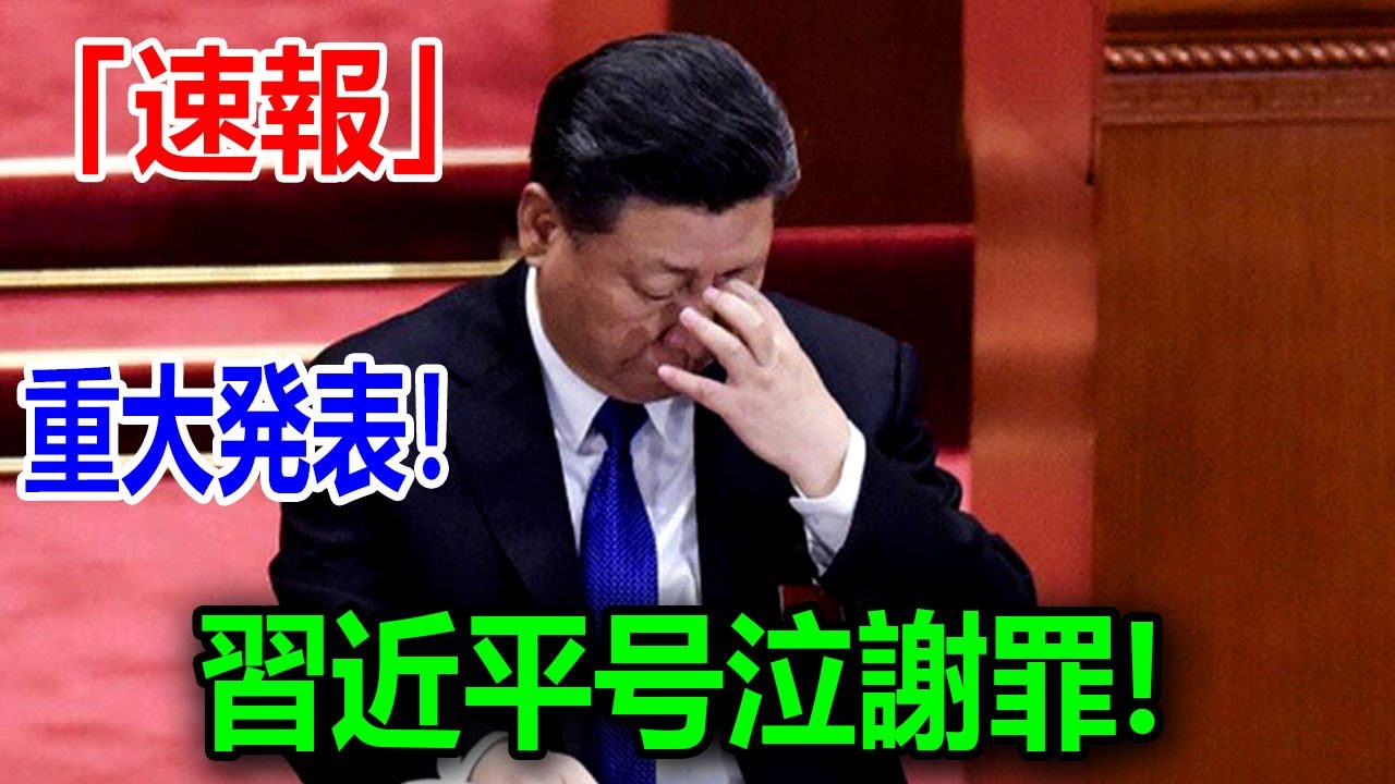 【中国反応】最新ニュース 2024年2月1日