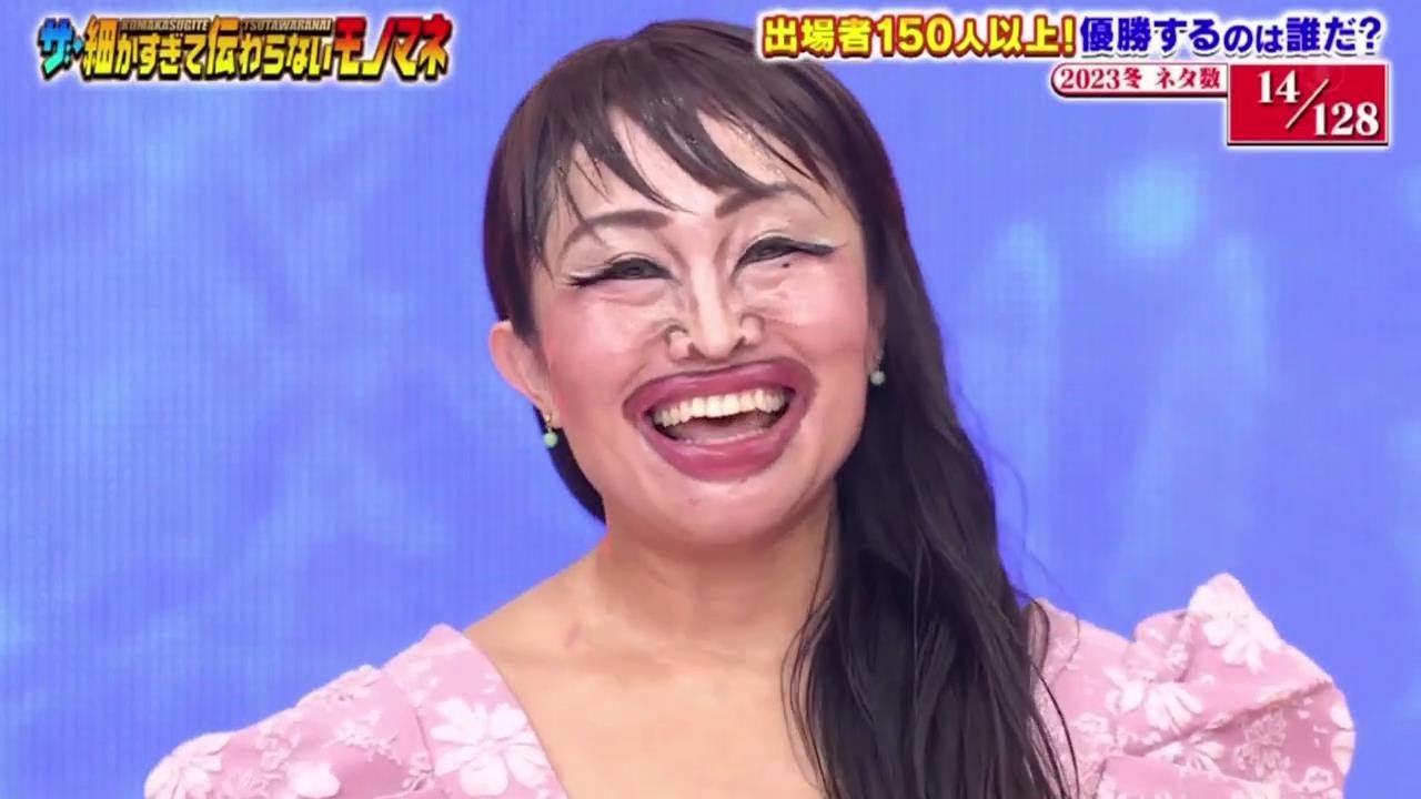 【キンタロー。の全作品】優勝「ザ・細かすぎて伝わらないモノマネ 2023年12月16日」