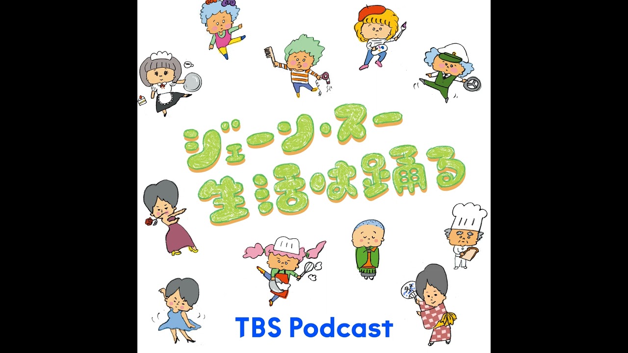 生活情報コーナー：いま注目のようかん特集！