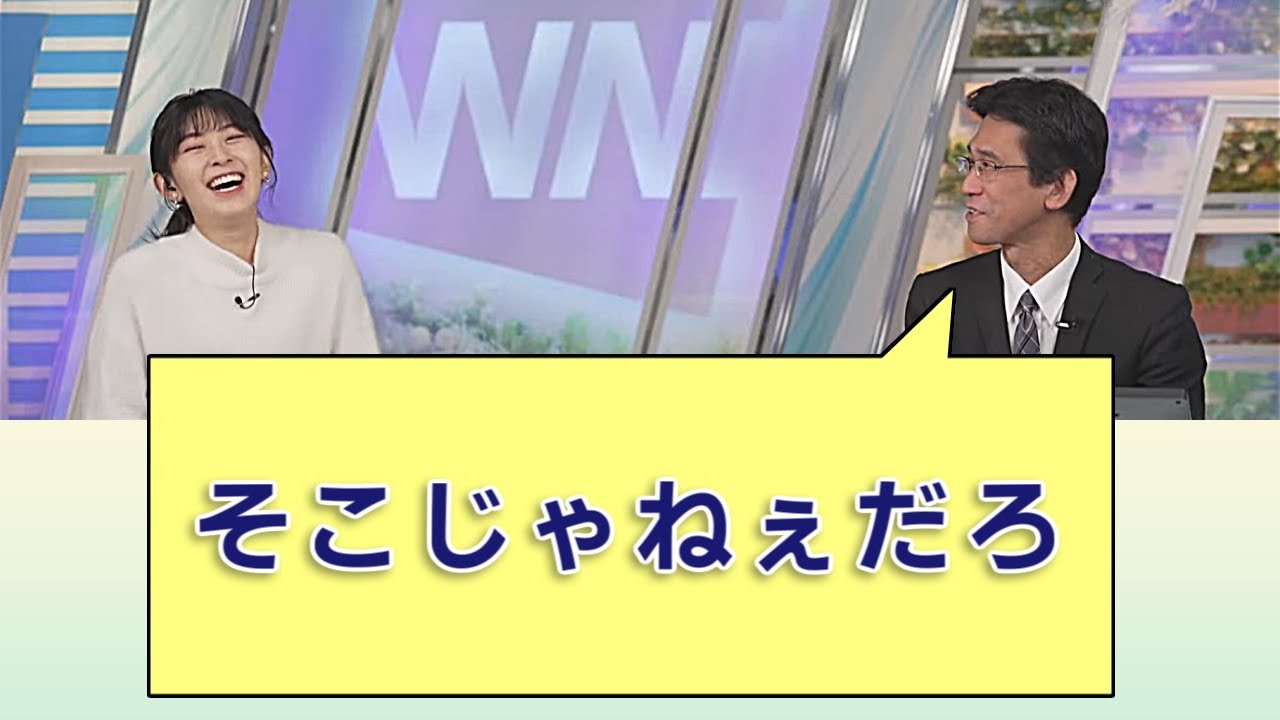 【#檜山沙耶 & #山口剛央】「そこじゃねぇだろ、お前の頑張るところは」w / #ウェザーニュースLiVE #切り抜き
