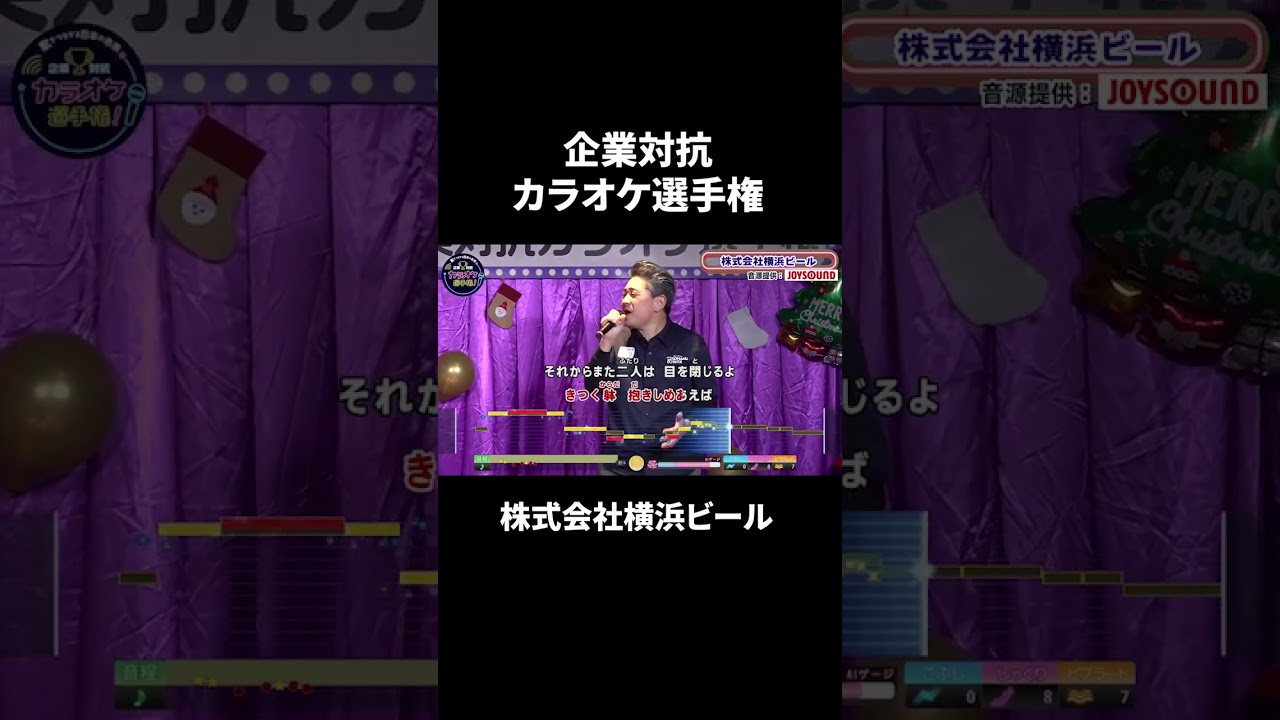 株式会社横浜ビール1曲目♪I LOVE YOU／尾崎豊