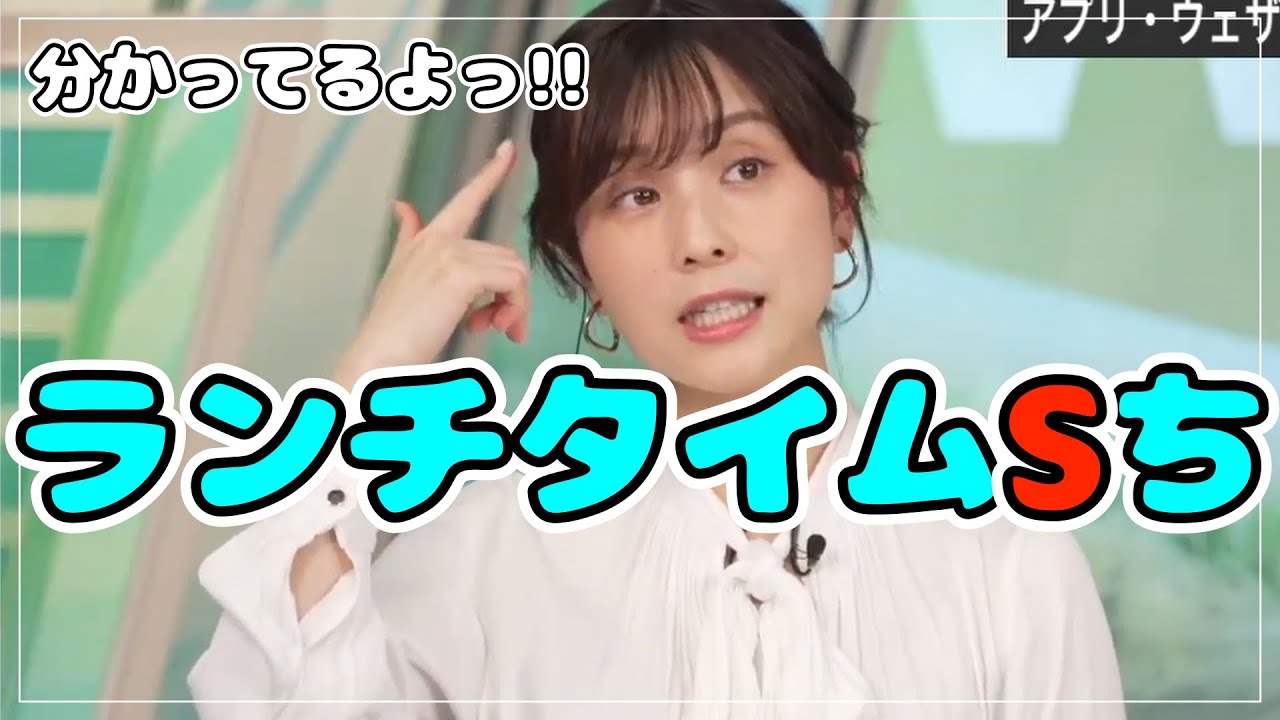 エゴサでS気がでるあやち Sち【松雪彩花】