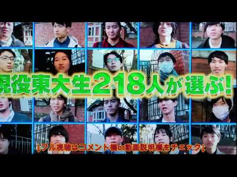 🔴見逃し配信 東大王1月31日【東京の名所BEST15/日本橋三越タモリ/ジョニー志村/再放送】2024年1月31日 LIVE FULL
