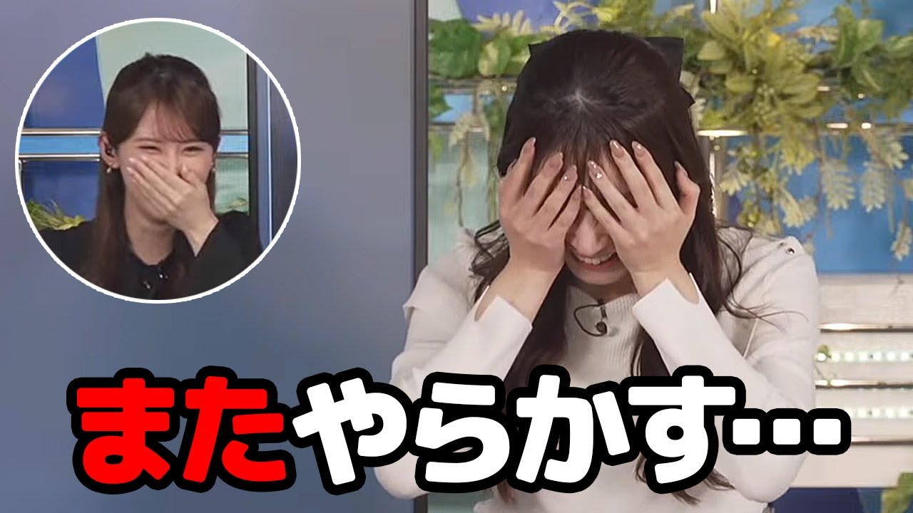 【魚住茉由・小川千奈】最後の最後にまたしても同期の名前を間違うお天気キャスター