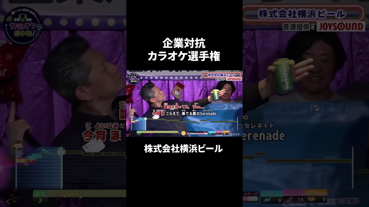 株式会社横浜ビール２曲目♪白い恋人達／桑田佳祐