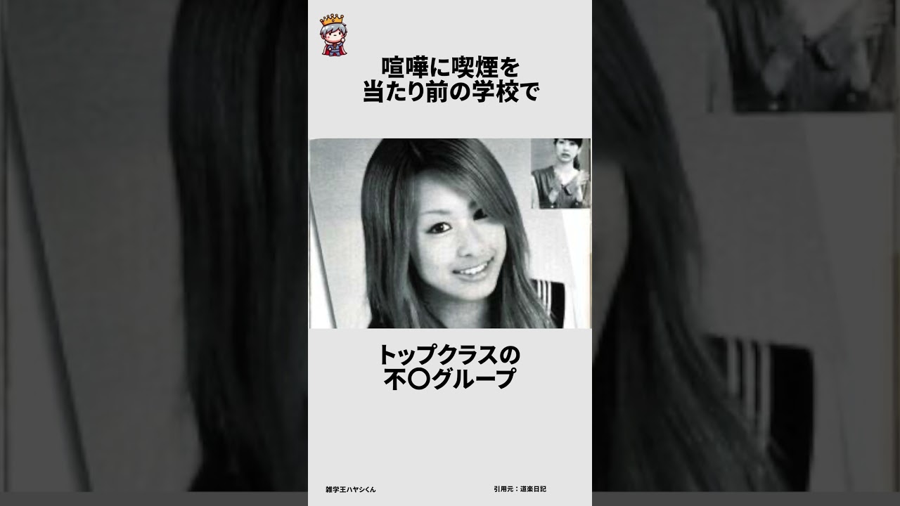 加藤綾子に関する面白い雑学 #雑学王ハヤシくん #雑学