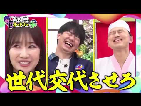あちこちオードリー  EXIT 柏木由紀 2023年11月29日 FULL SHOW HD