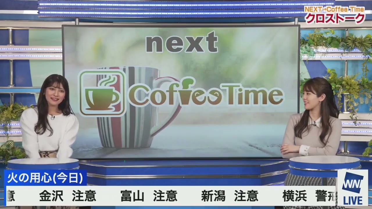 【せん・ゆいこ】クロストーク_オペラの話（もちろんスタバ）（24.01.27_ウェザーニュースlive_Sunshine🍘🍓🧸　→　ウェザーニュースlive_CoffeeTime🐿）