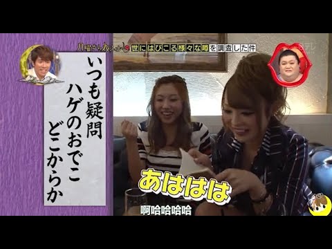 『月曜から夜ふかし』🌞🌞🌞「いつも疑問ハゲのおでこどこからか」