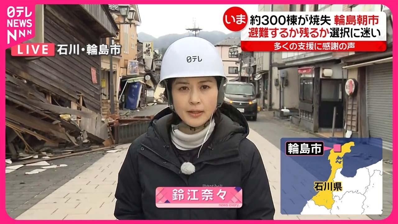 【能登半島地震】300棟焼失の「輪島朝市」避難するか残るか…選択に迷い