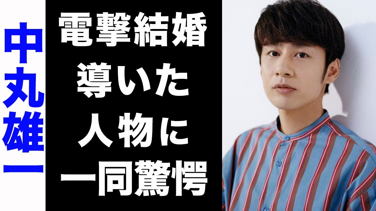 【驚愕】中丸雄一も元日テレ・笹崎里菜と電撃結婚を発表...！2人を結婚へ導いた超大物芸能人の正体や、極秘愛とも呼ばれる真相に驚きを隠せない....！