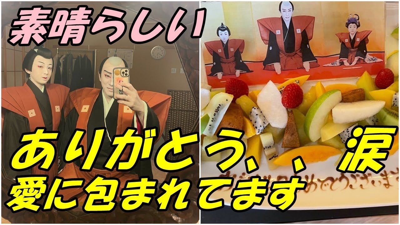 【海老蔵改め團十郎】誕生日を迎え部屋に届いていたルイ・ヴィトンの大きな箱「ありがとう、、涙」「愛に包まれてますね」「素晴らしい1年」【市川團十郎白猿】