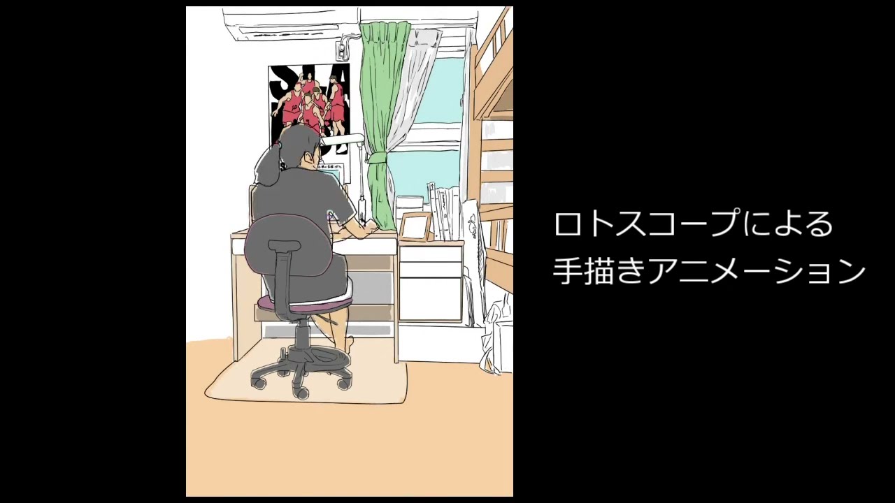 ロトスコープと3DCGの比較――キャラクターの動き＜卒業研究＞