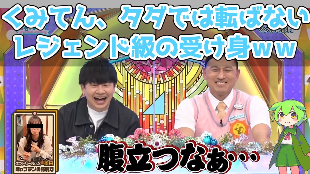 【深夜ぬるぬる番組】レジェンド松本明子お姉さんの域へ【日向坂で会いましょう】#日向坂46 #オードリー #ひなあい #佐々木久美 #松田好花 #上村ひなの #森本茉莉 #渡辺莉奈