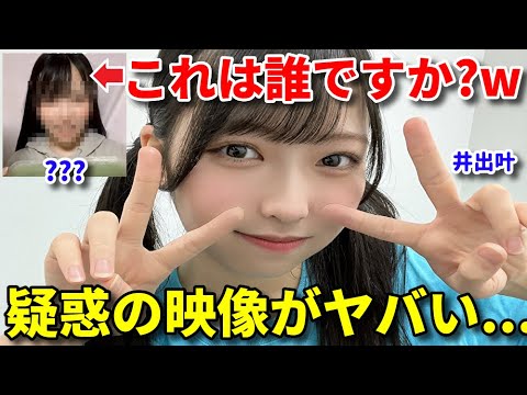 【感想】3期研究生・井出叶の盛りに盛った加工に森末妃奈がツッコむ【STU48の1億人にバズれんの？ #5 今村美月 沖侑果 石田千穂 小田えりな】