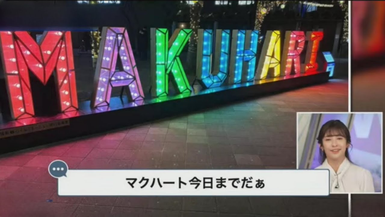 【山岸愛梨】悲報！MAKUHART今夜限りで終了【ウェザーニュースLiVE】2024.1.31