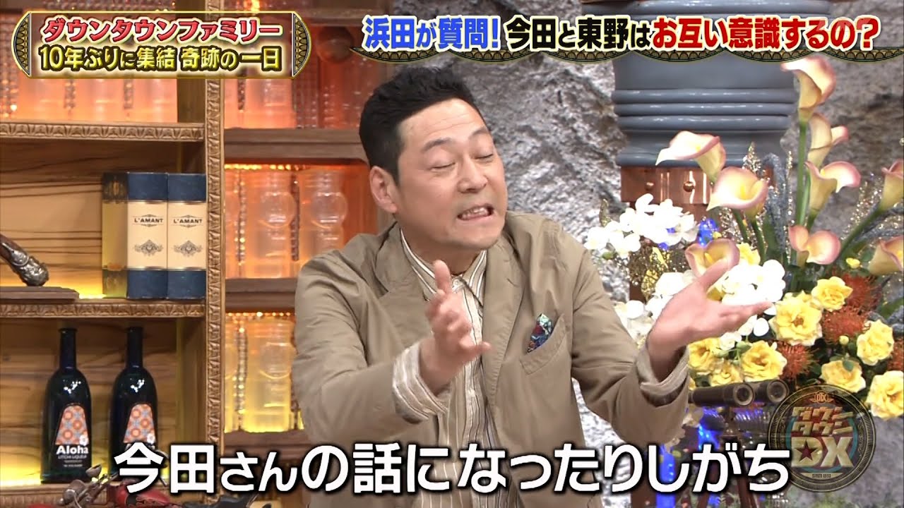 『ダウンタウンDX』2024 近況&過激なドッキリ企画の裏側まで、全てを語る！浜田松本のMC交代劇も！40周年を祝うDTファミリーの大集結。今田耕司が31年ぶりの漫才で涙した真相に挑むVS東野幸治の