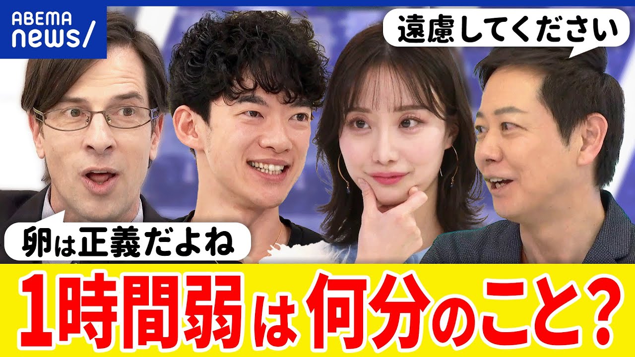 【日本語】不思議な言葉ばかり？あいまい表現が多い？遠慮して下さいの意味は？語彙力は下がってる？パックン&DaiGoと議論｜アベプラ