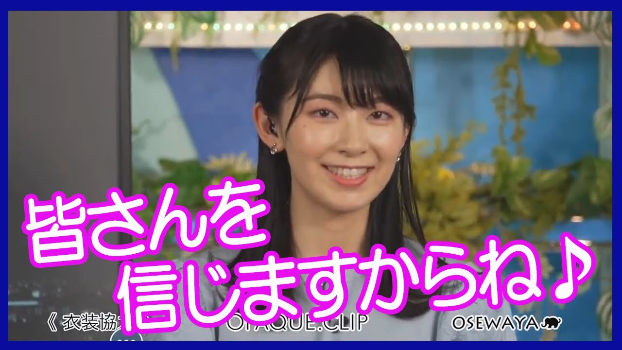 【檜山沙耶】 皆さんを信じますからね♪ 2024.01.19 evening