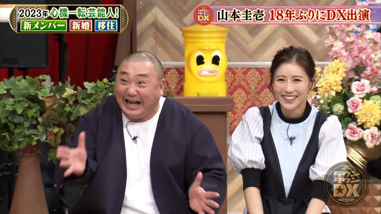 『ダウンタウンDX』2023 #29 三宅健VSダチョウ倶楽部！熱々おでん対決に浜田も！IMALU離島移住VS新婚の西野未姫＆旦那、純烈は新メンバーをお披露目！オズワルドは今年もM-1に挑戦！