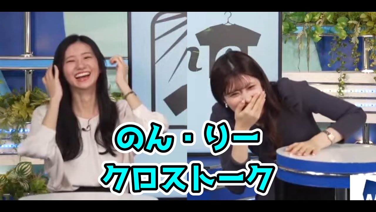 りーちゃん・のんちゃんクロストーク【小林李衣奈・大島璃音】