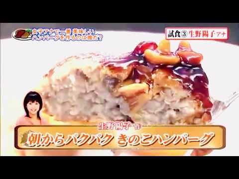 【みなさんのおかげでした】女子アナ料理対決ーハンバーグ編ー