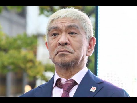松本人志さんの活動休止に関する議論とファンの反応まとめ 松本人志 文春 | ダウンタウン松本 | ダウンタウン | 松本 | 松本人志 裁判