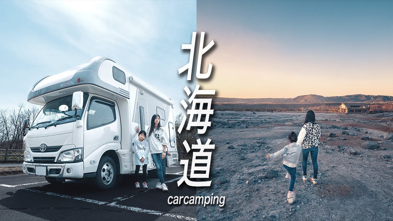 北海道キャンピングカー旅【総集編】家族3人で全14日間3000kmの車中泊物語