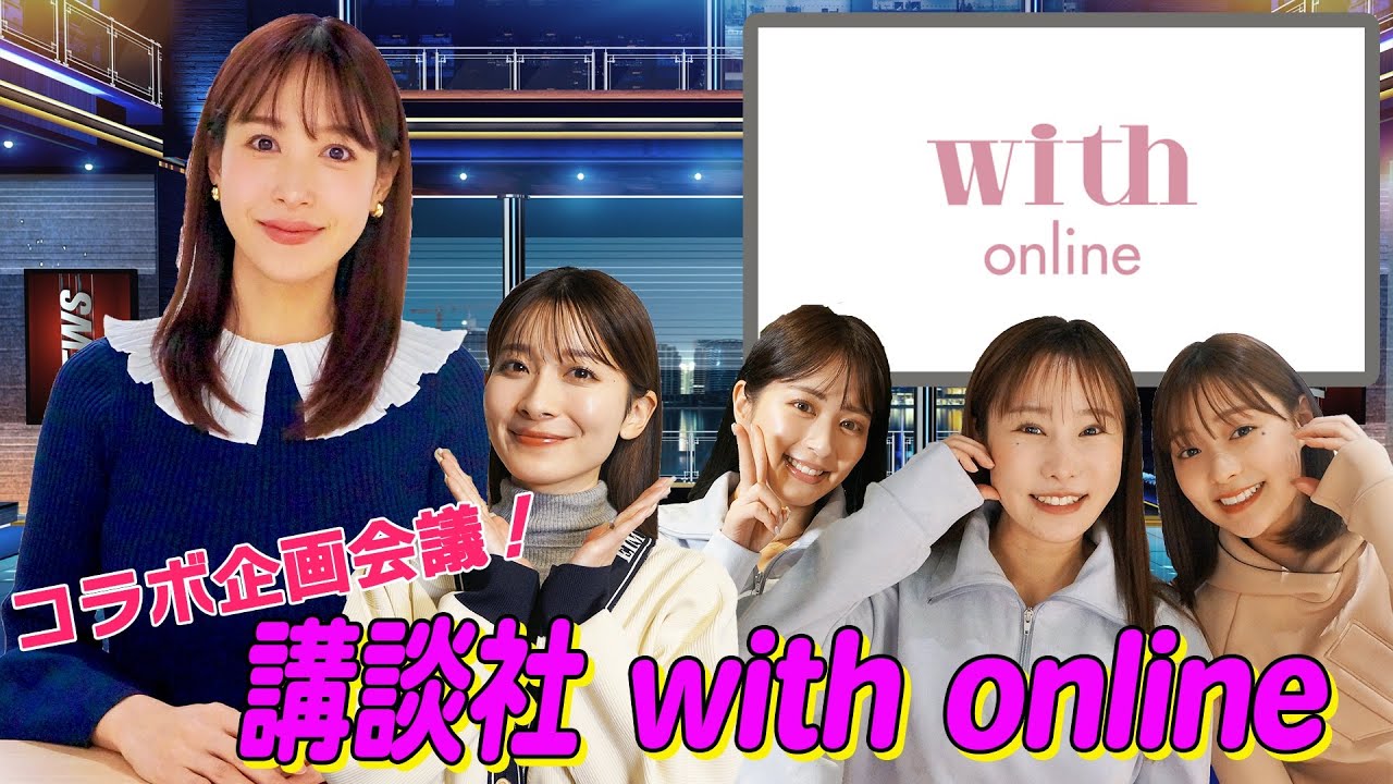 講談社with onlineコラボ決定！企画会議をします！｜ セント・フォース ゴルフクラブ