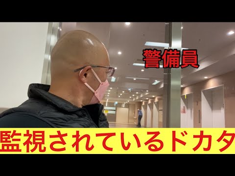 【柴犬飼い主54歳】院内で不審者誤認⁉︎