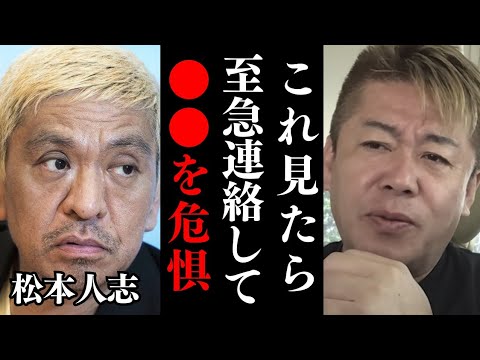 このままだとヤバい…松本人志さんは俺に連絡して【 文春 松本人志 最新 活動休止 裁判 証人 】
