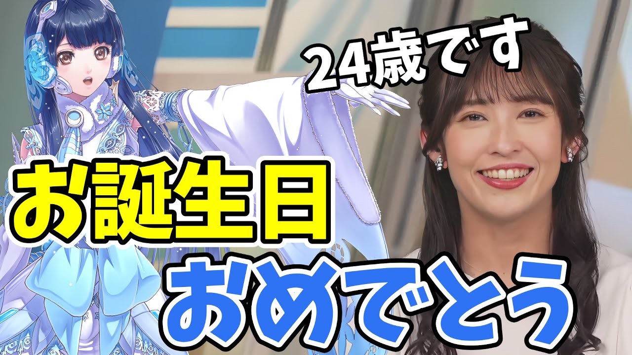 【ウェザーロイドTypeA Airi】毎週木曜日 そこにいてくれる【ウェザーニュース切り抜き】【山岸愛梨】