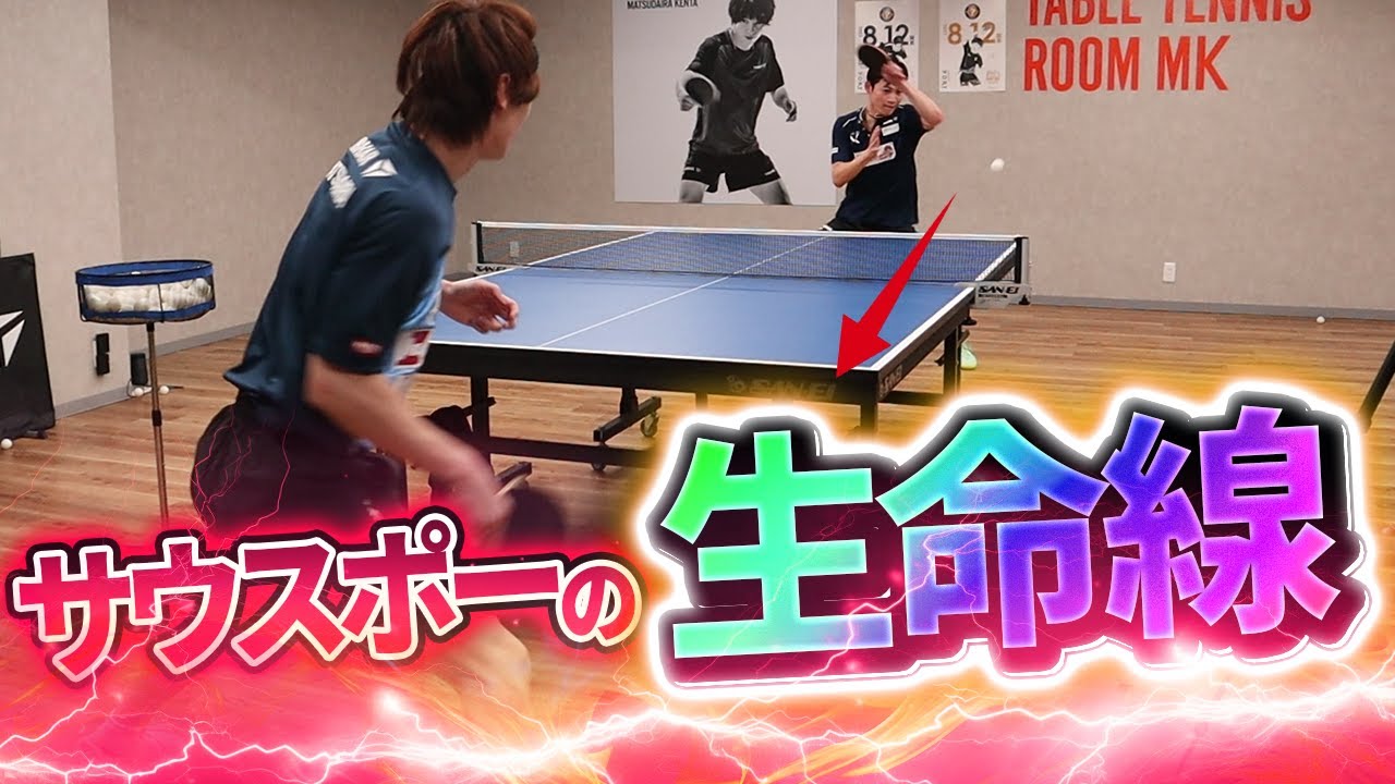 ユージくん、丹羽孝希を見習おう！！