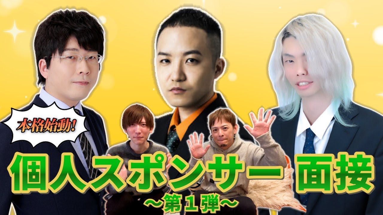 【個人スポンサー】応募者の方にお話を伺いました①（大橋幸正p 、関翔太郎p、柊みれいp）