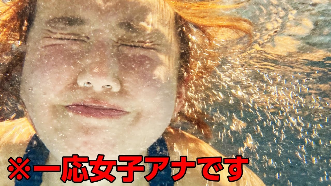 女子アナが9℃の水風呂に潜ってみたら・・・ | サウナノアナ#32