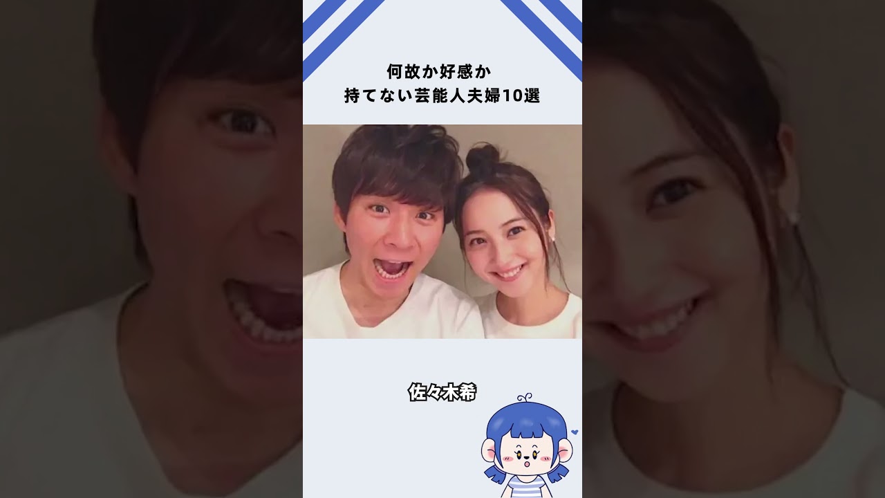 何故か好感が持てない芸能人夫婦10選