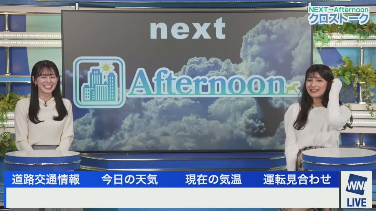 【ゆいこ・ももか】クロストーク_結子の匂い（24.01.27_ウェザーニュースlive_CoffeeTime🐿　→　ウェザーニュースlive_Afternoon🍑）