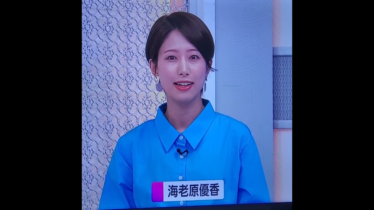 かわいい！海老原優香アナ　#shorts　20240201