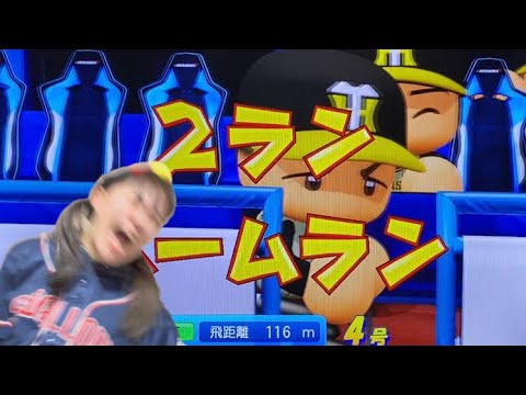 【ヤり返せ！】何としてでも勝ちたい3戦目。またもあの選手にアレを喰らうありさスワローズ。果たして結果は...