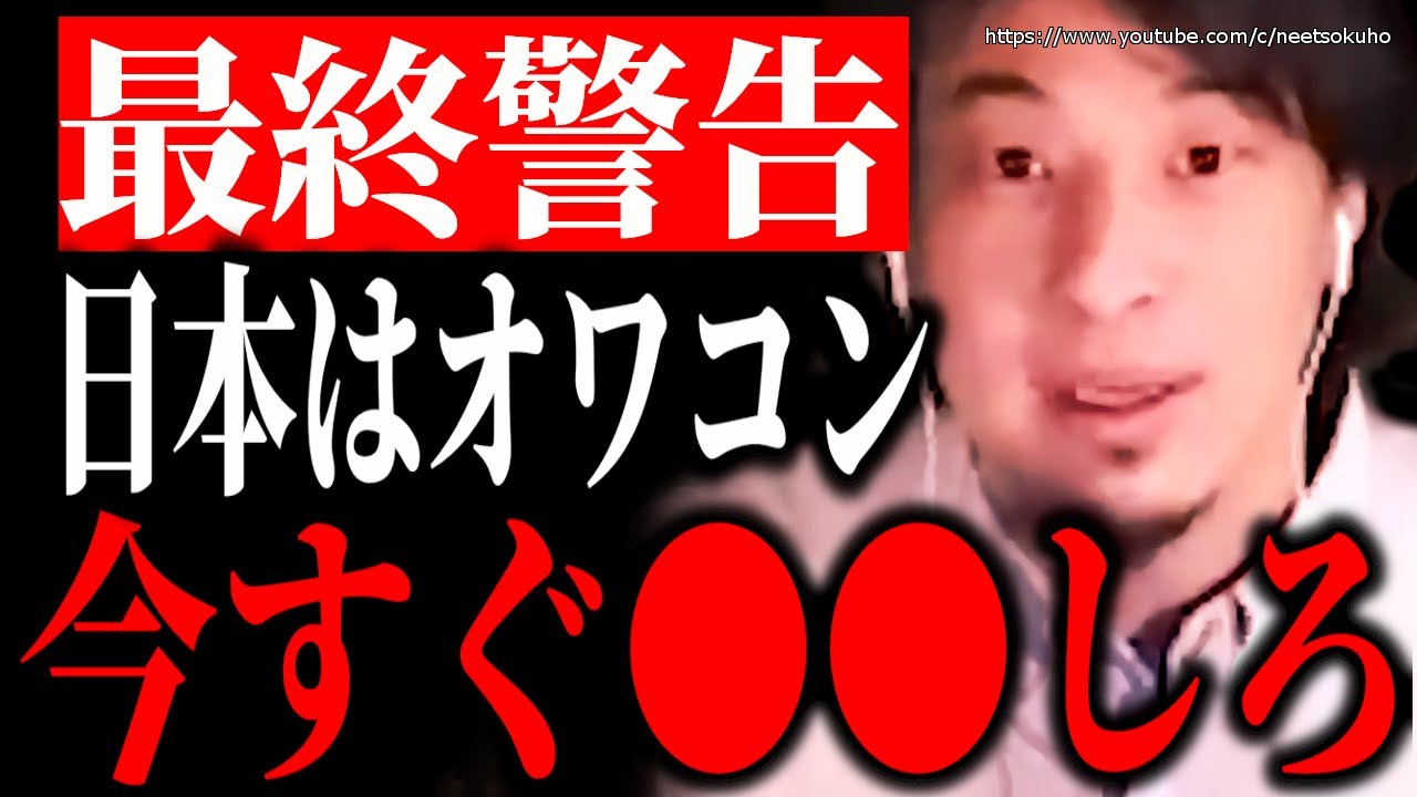 【ひろゆき】※日本はまもなく崩壊します※アホな多数派が導くこの国。はやく●●してください【切り抜き ひろゆき切り抜き ひろゆきの部屋　自民党　立憲民主党　政治　社会　物価高騰　円安　日銀　岸田文雄】